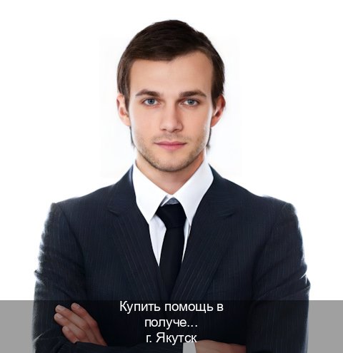 Сделать ВУ в г. Якутск (Купить помощь в получении водительских прав в Якутске — Сложная прописка) - инструктор Максим 25