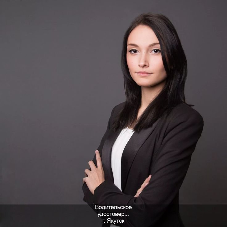 Помощь с удостоверение в г. Якутск (Водительское удостоверение купить в Якутске) - инструктор Михаил 54